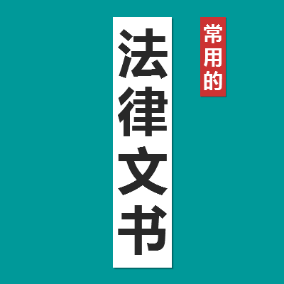 信息保密協(xié)議